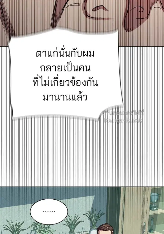 Reborn Rich ตอนที่ 94 หน้า 93