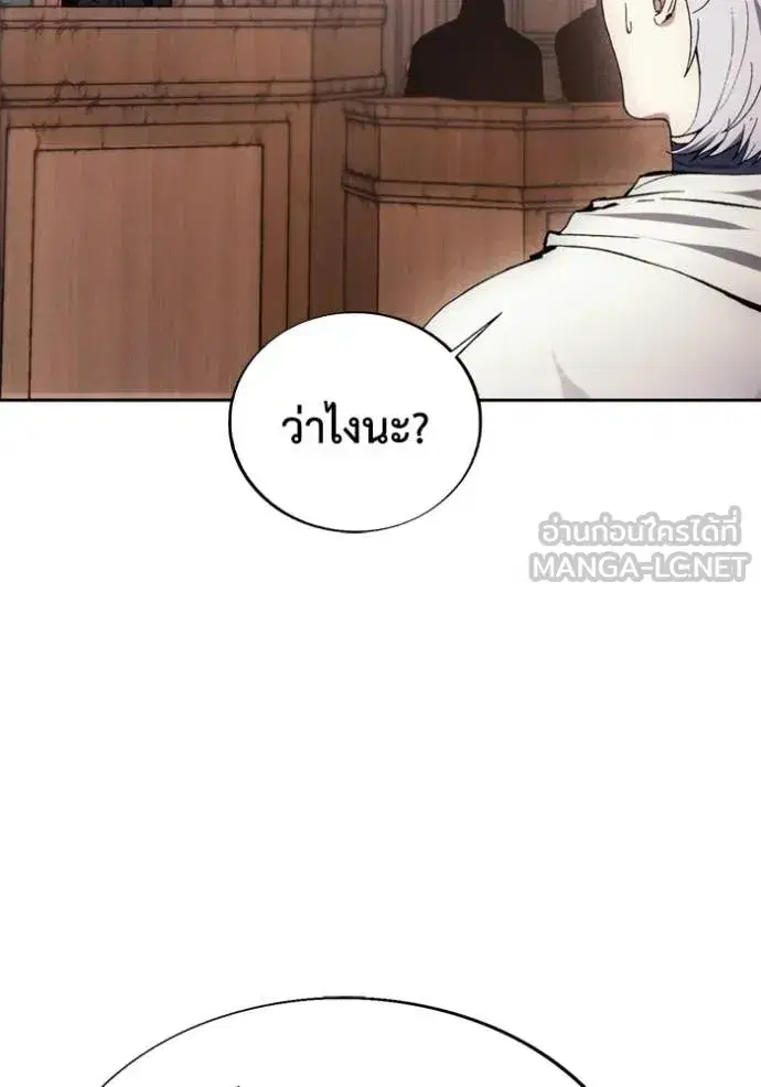 How to Live as a Villain ตอนที่ 197 หน้า 115