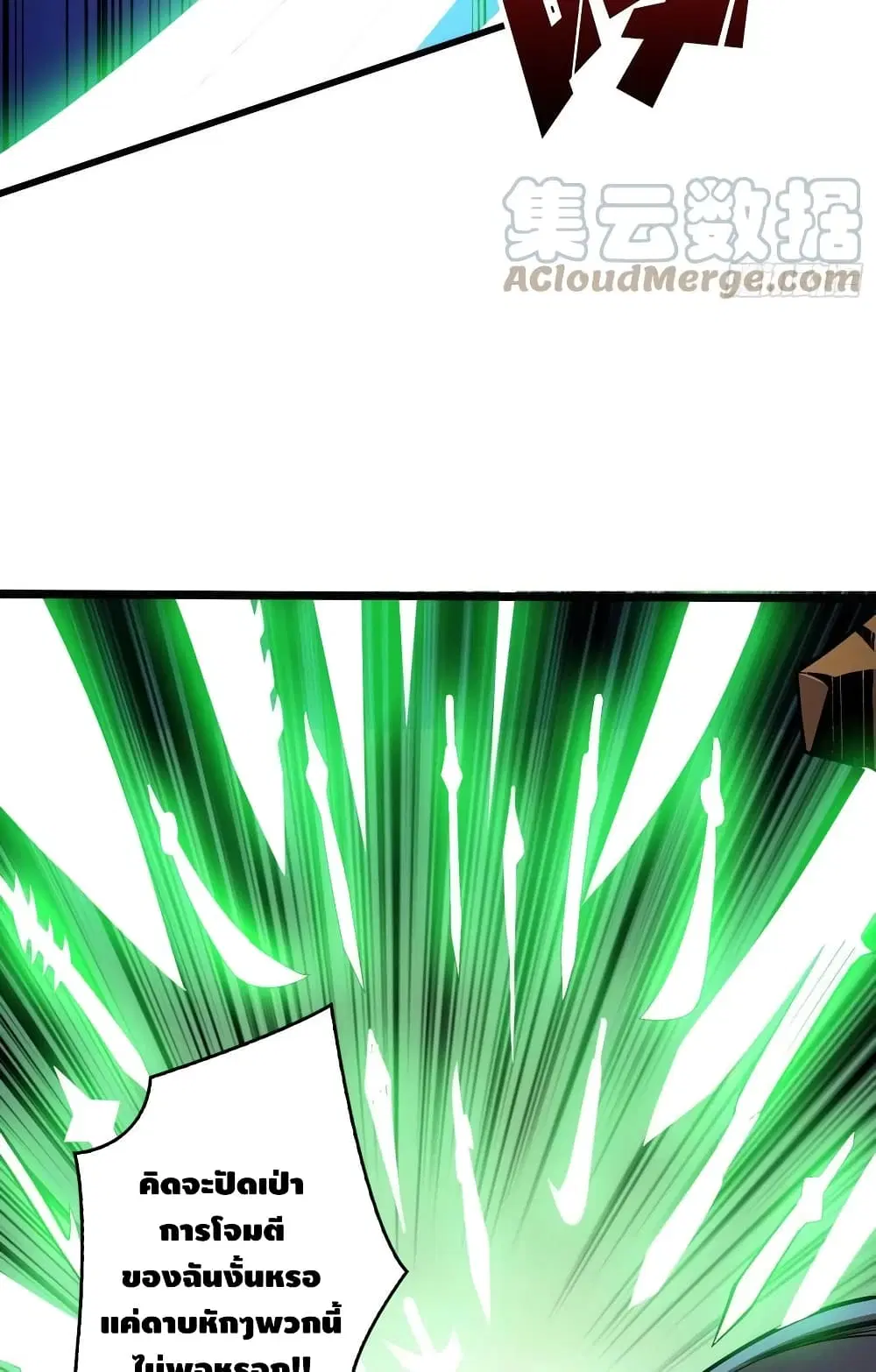King Account at the Start ตอนที่ 154 หน้า 20