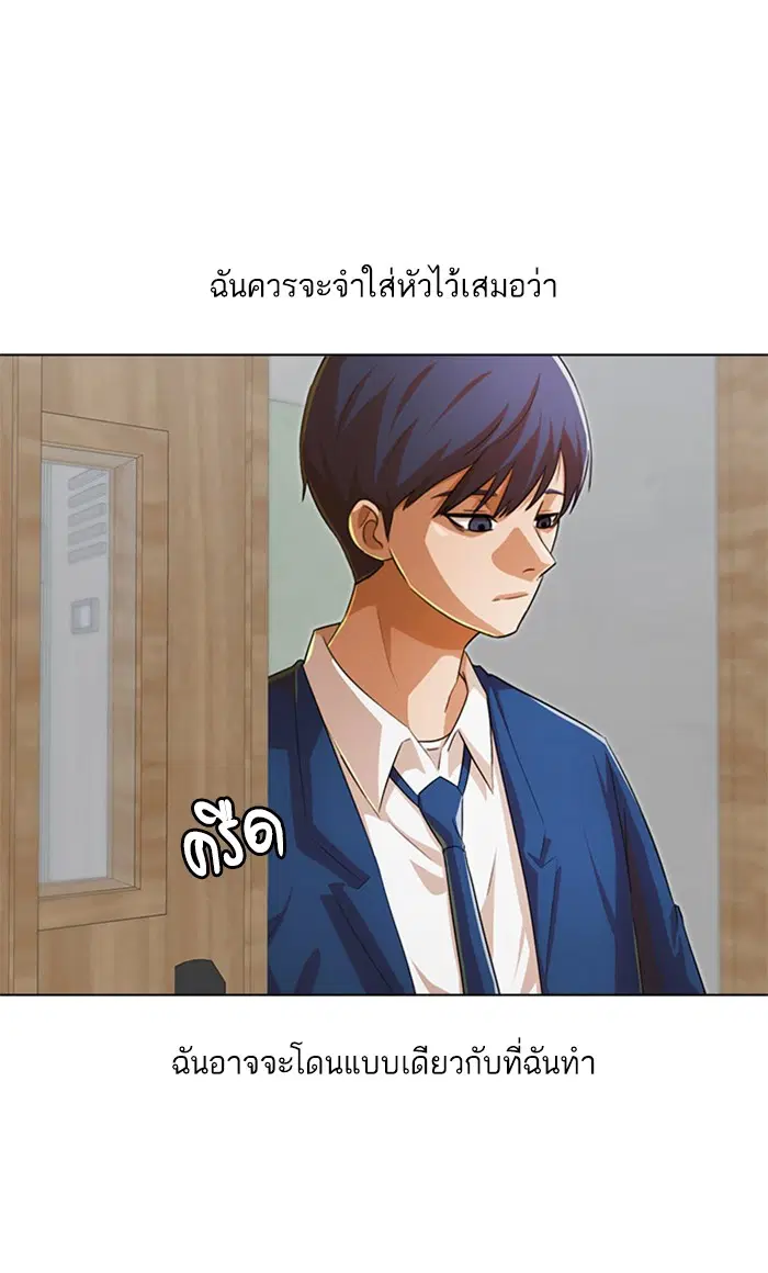 Random Chat ตอนที่ 147 หน้า 57