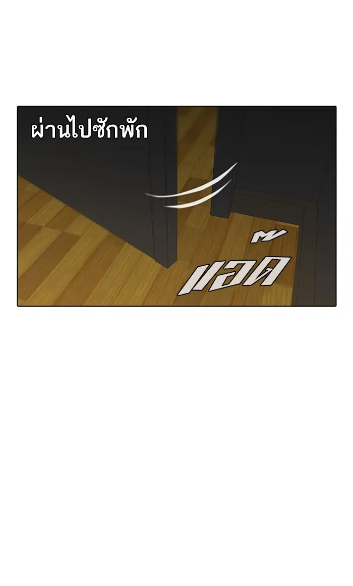 Random Chat ตอนที่ 120 หน้า 21