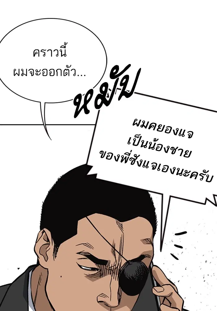 Study Group ตอนที่ 202 หน้า 143