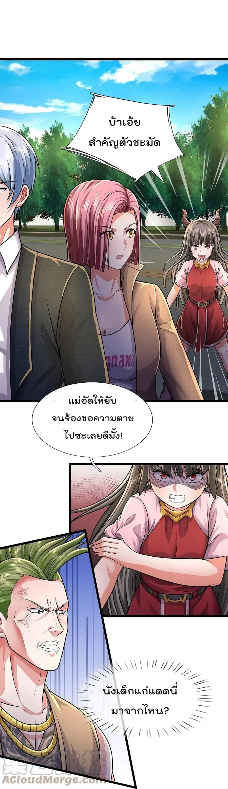 I’m the Great Immortal ตอนที่ 441 หน้า 18