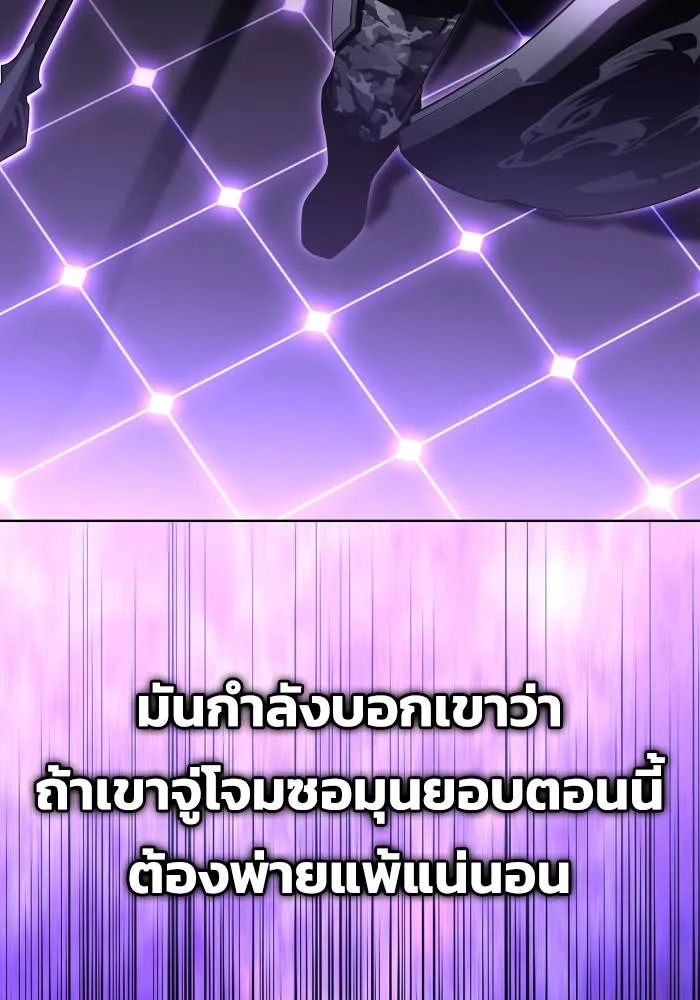 Superhuman Battlefield เกมของยอดมนุษย์ ตอนที่ 106 หน้า 70