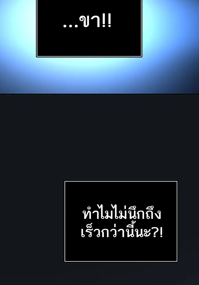 Tower of God ตอนที่ 521 หน้า 159