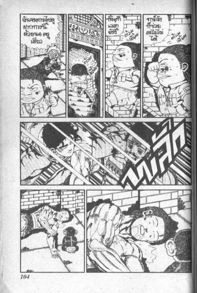 Shin Jungle no Ouja Tar-chan ตอนที่ 57 หน้า 24