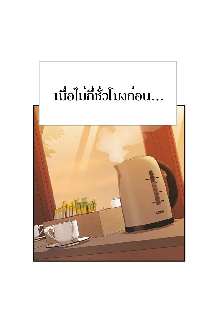 Study Group ตอนที่ 106 หน้า 6