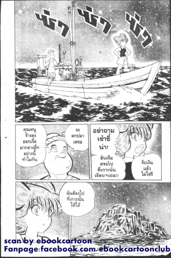 Gakkou Kaidan ตอนที่ 179 หน้า 11