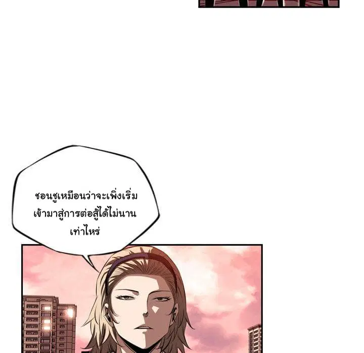 SuperNova ตอนที่ 82 หน้า 25