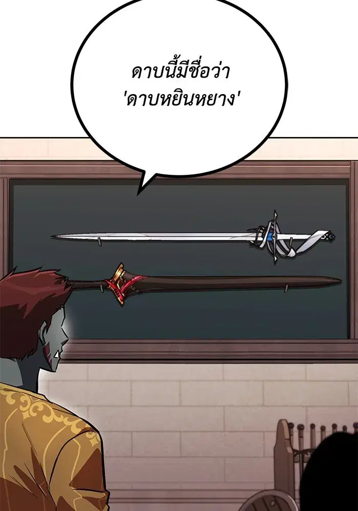 The Lazy Lord Masters the Sword ตอนที่ 80 หน้า 5