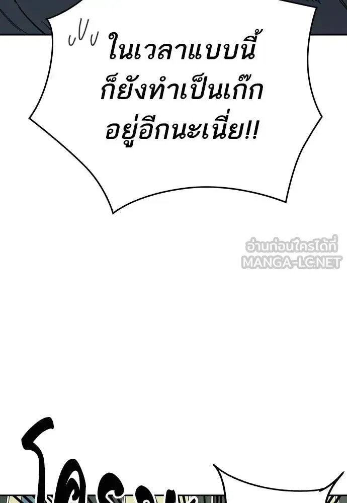 Study Group ตอนที่ 310 หน้า 120