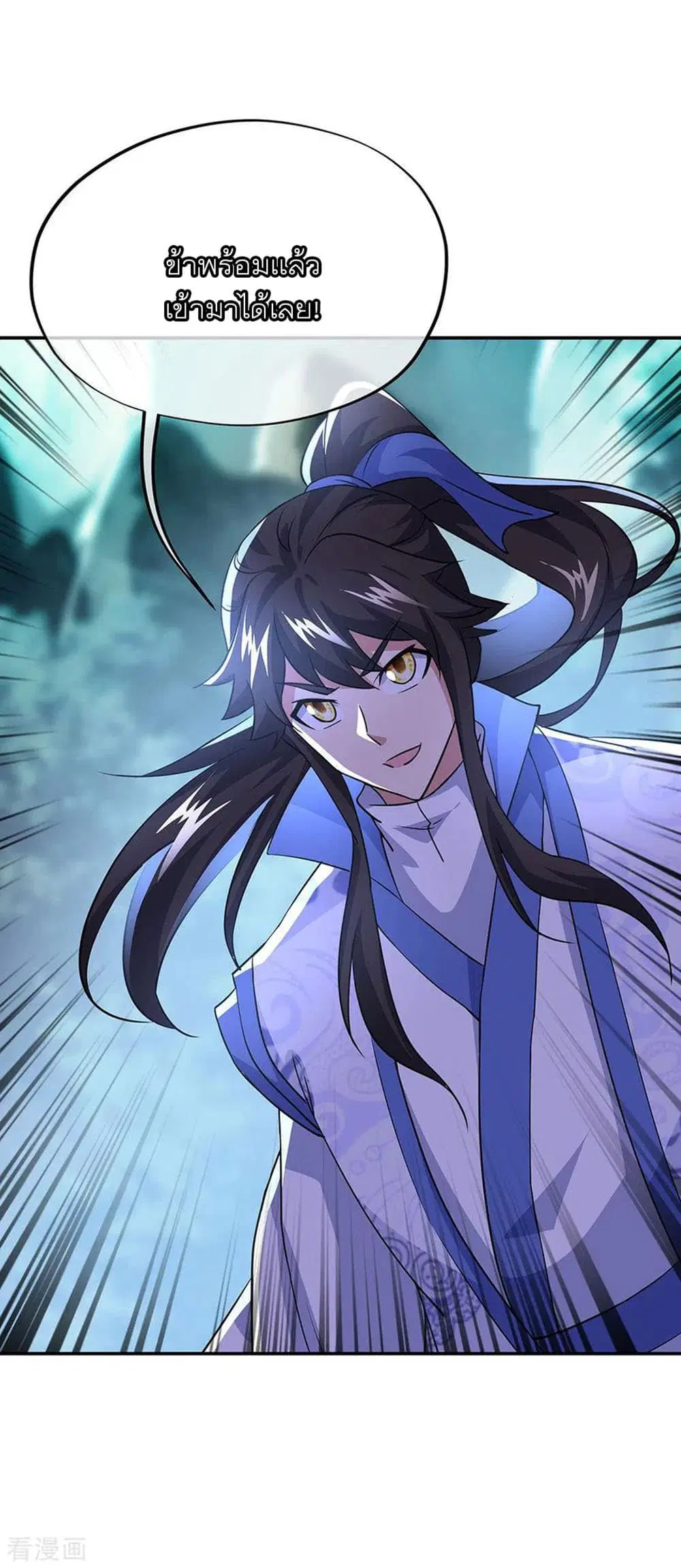 Peerless Battle Spirit (Tian Cang Zi Dongman) ตอนที่ 241 หน้า 5