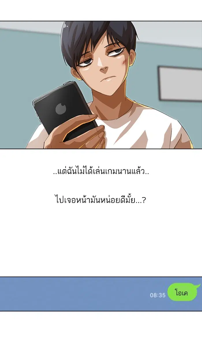 Random Chat ตอนที่ 55 หน้า 117