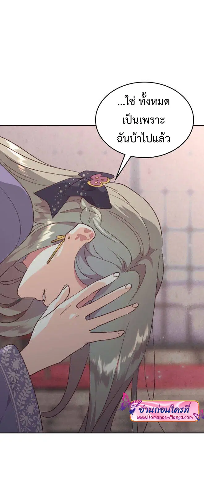 The Knight and Her Emperor ตอนที่ 134 หน้า 26