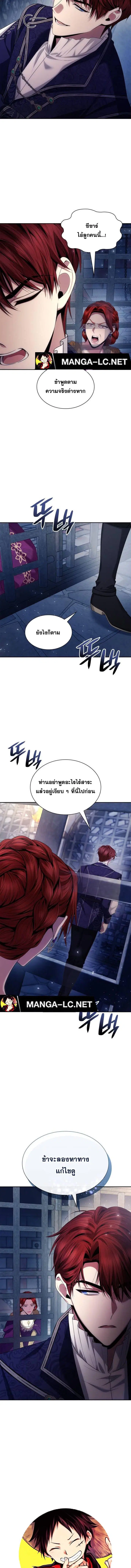 I Am the Queen in This Life ตอนที่ 100 หน้า 11