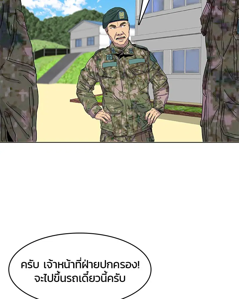 Kitchen Soldier ตอนที่ 23 หน้า 35