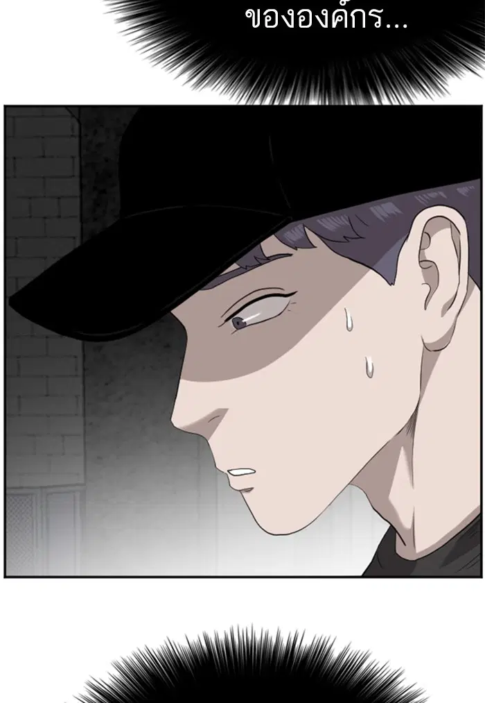 Bad Guy ตอนที่ 97 หน้า 97