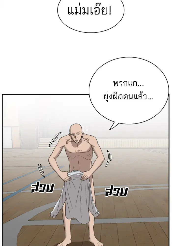 Bad Guy ตอนที่ 26 หน้า 134