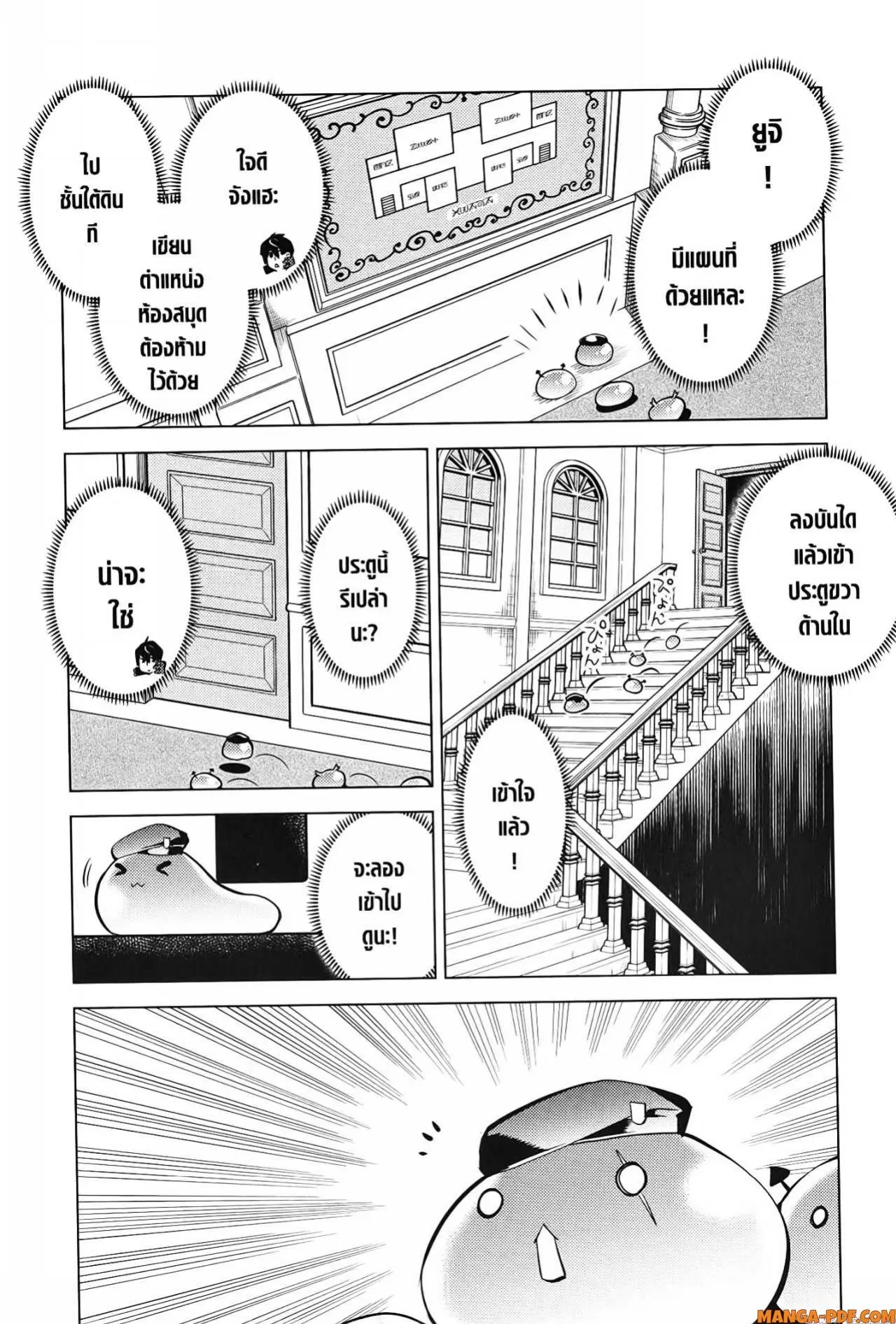 Tensei Kenja no Isekai Life ตอนที่ 54.2 หน้า 14