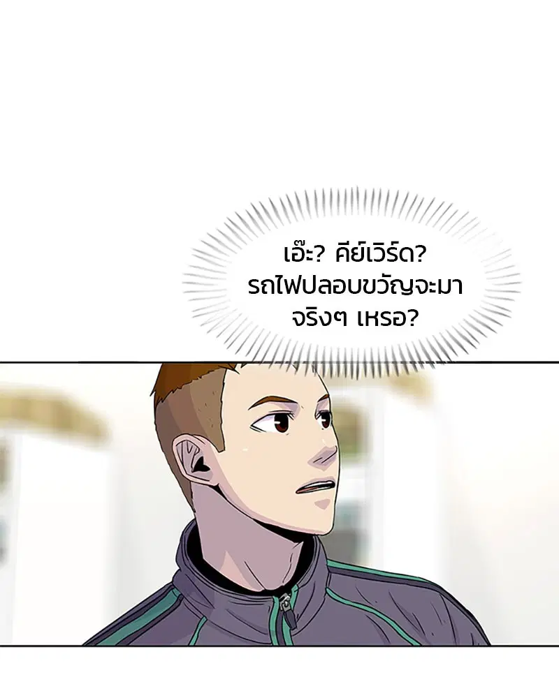 Kitchen Soldier ตอนที่ 51 หน้า 68