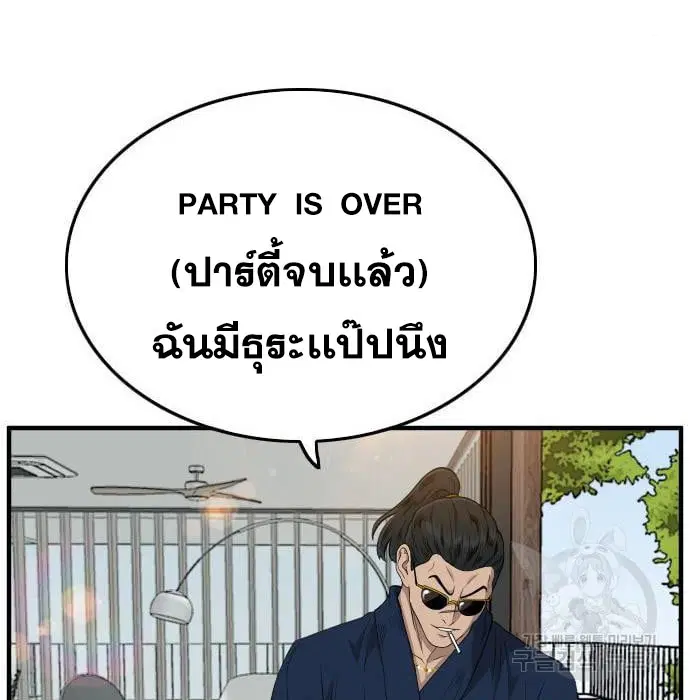 Bad Guy ตอนที่ 143 หน้า 106
