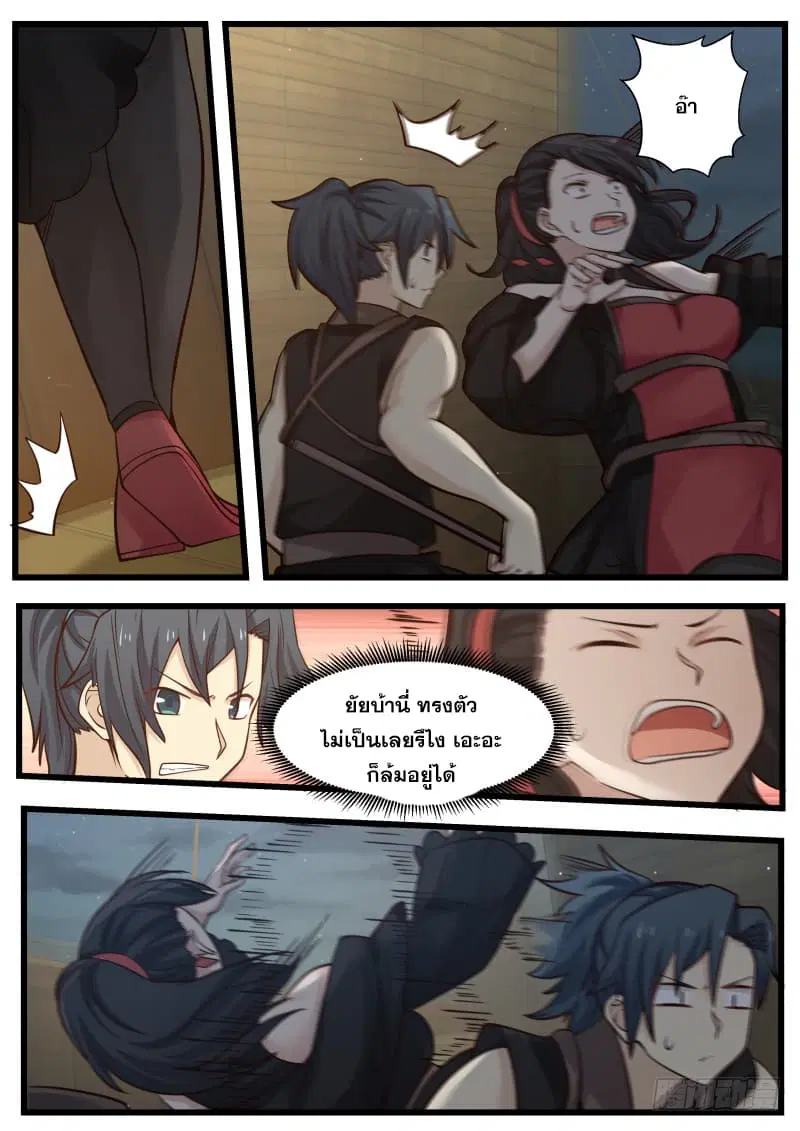 Martial Peak ตอนที่ 106 หน้า 5