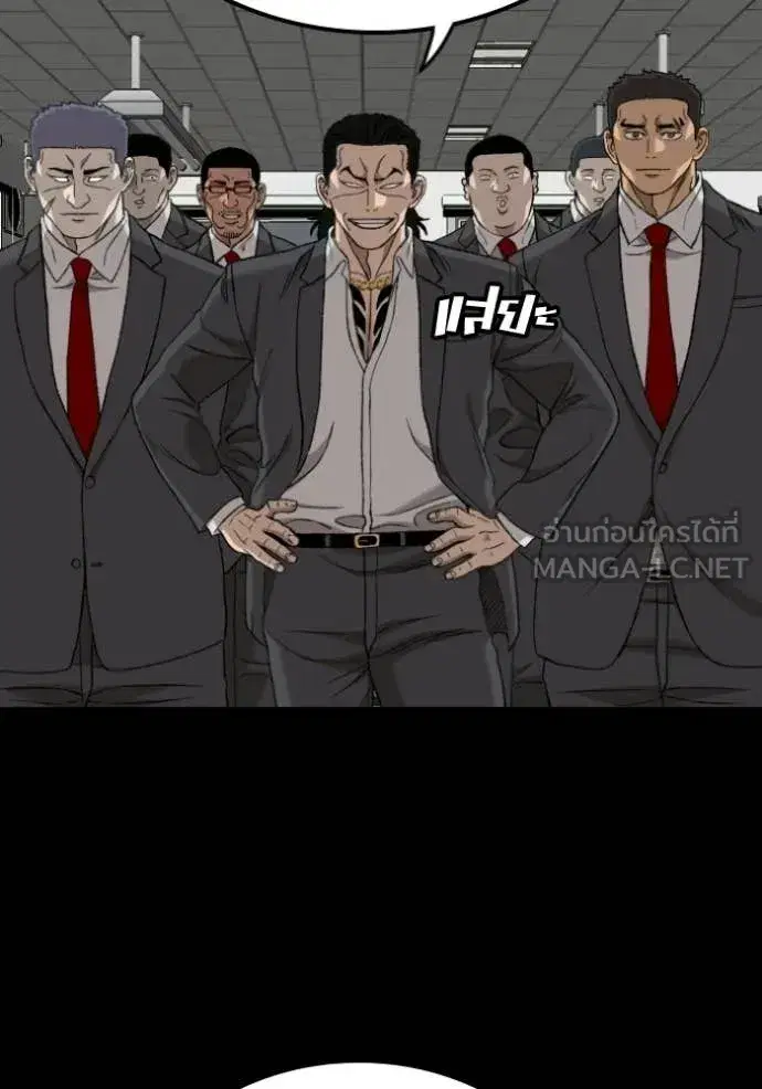 Bad Guy ตอนที่ 275 หน้า 66