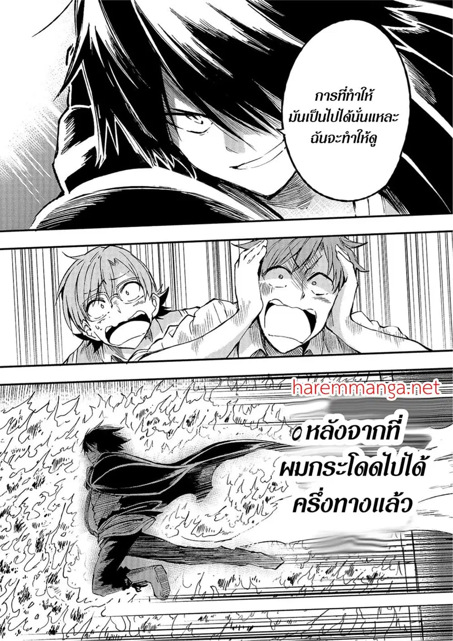 Hitoribocchi no Isekai Kouryaku ตอนที่ 89 หน้า 9
