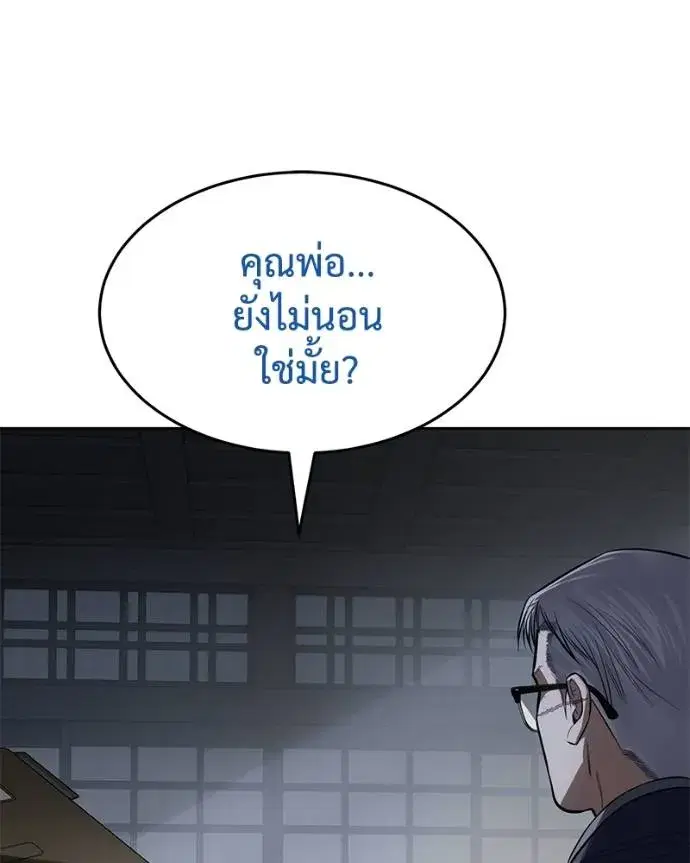 Baek XX ตอนที่ 107 หน้า 154