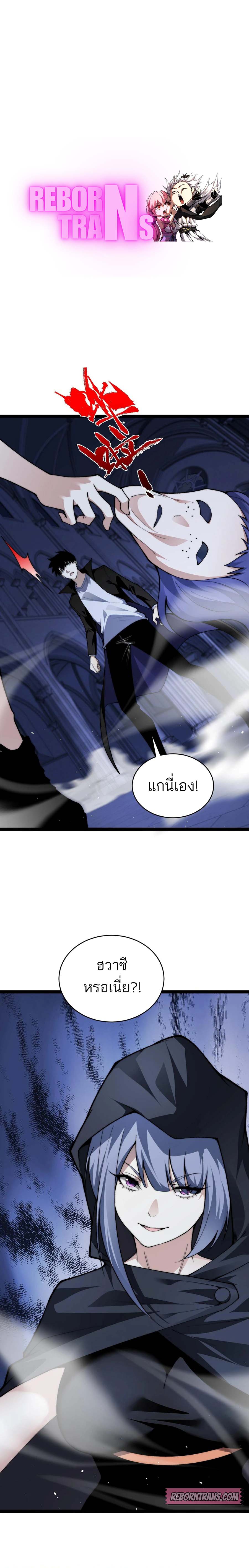 Maxed Strength Necromancer เนโครแมนเซอร์ ผู้ไร้เทียมทาน ตอนที่ 53 หน้า 1