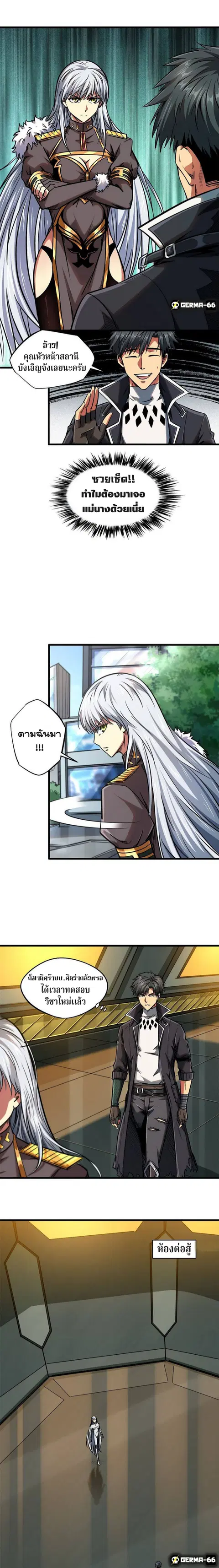 Super Gene ตอนที่ 14 หน้า 7