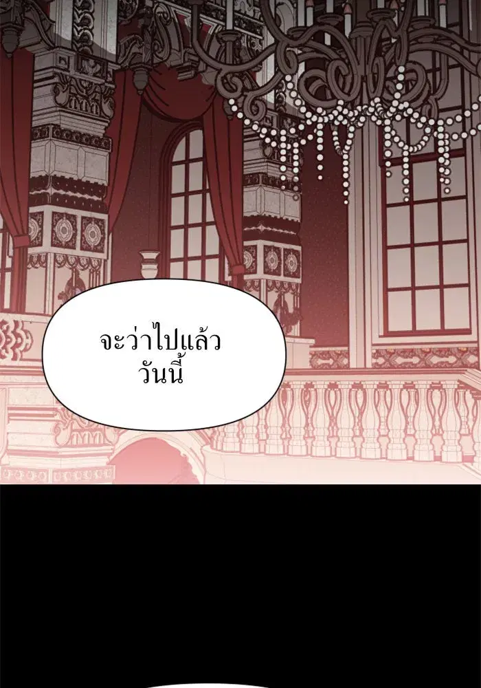 Your Throne ตอนที่ 7 หน้า 8