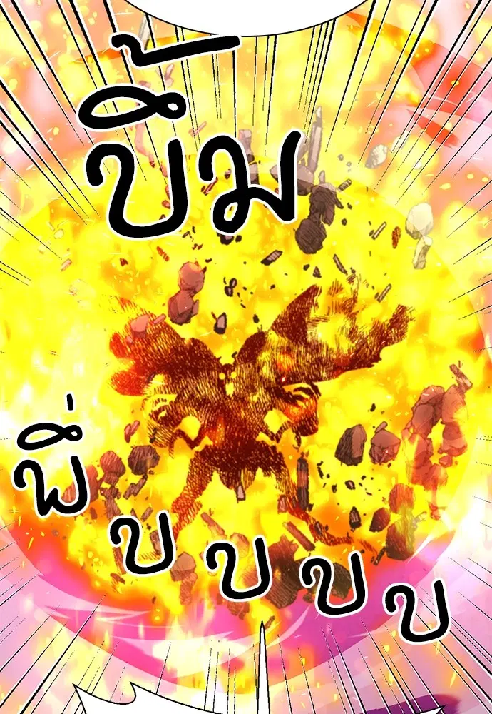 The Druid of Seoul Station ตอนที่ 144 หน้า 18