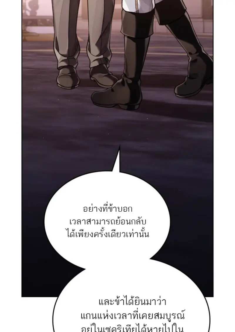 Reborn as the Enemy Prince เกิดใหม่เป็นเจ้าชายในประเทศศัตรู ตอนที่ 101 หน้า 24