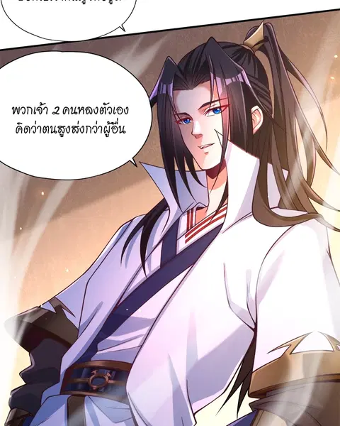 The Time of Rebirth ตอนที่ 137 หน้า 35