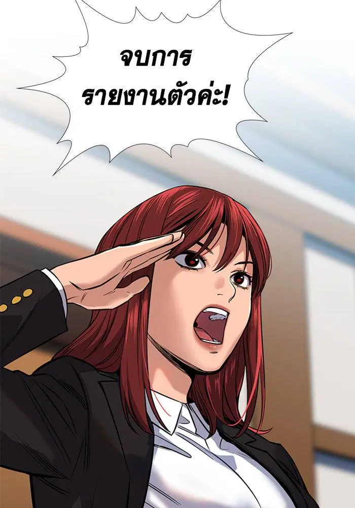 True Education ตอนที่ 15 หน้า 92