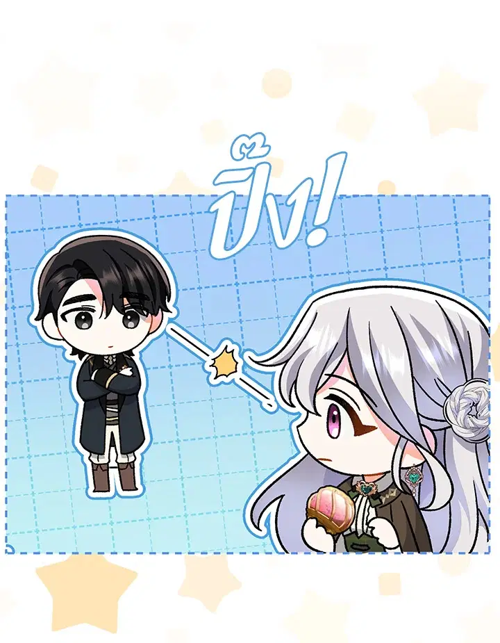 The Villain’s Match Is Too Perfect – คู่ดูตัวของนางร้ายเพอร์เฟกต์เกินไป ตอนที่ 10 หน้า 75