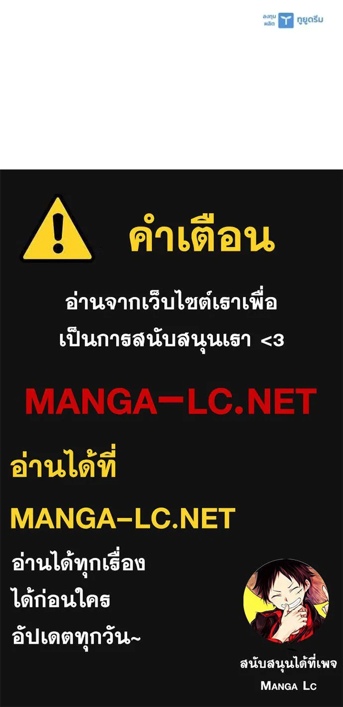Villain to Kill ตอนที่ 182 หน้า 165
