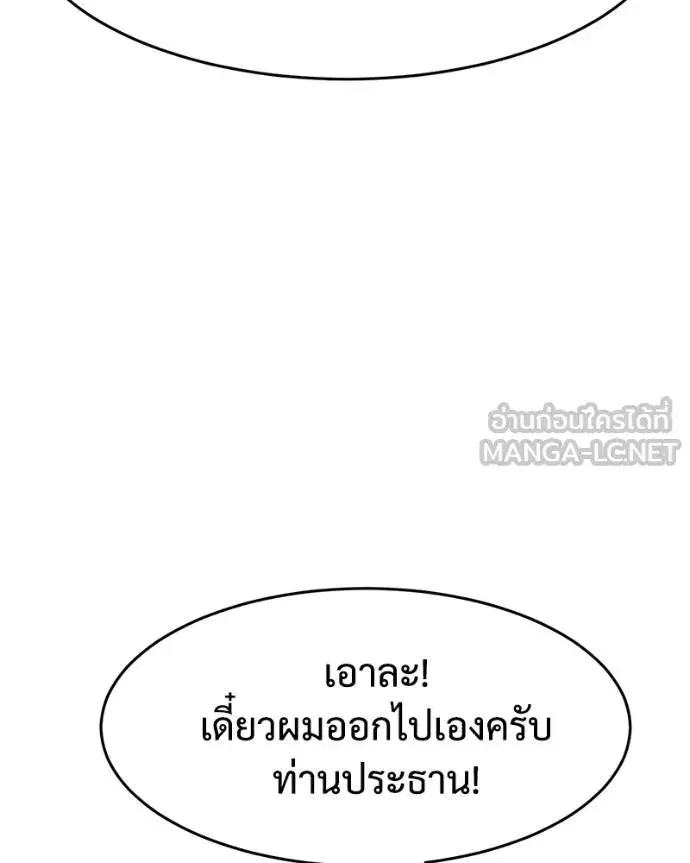 Baek XX ตอนที่ 102 หน้า 126
