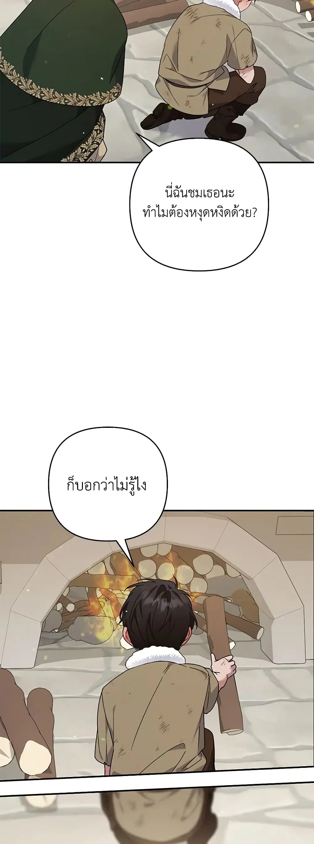 What It Means to Be You ตอนที่ 135 หน้า 45