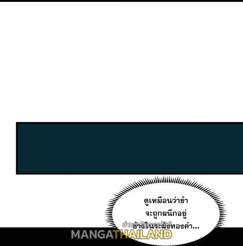 Matchless Emperor ตอนที่ 283 หน้า 29