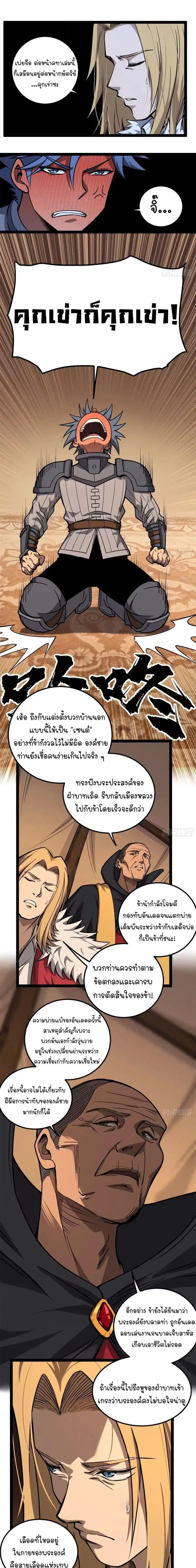 Gatekeeper Of The Boundless World ตอนที่ 150 หน้า 6