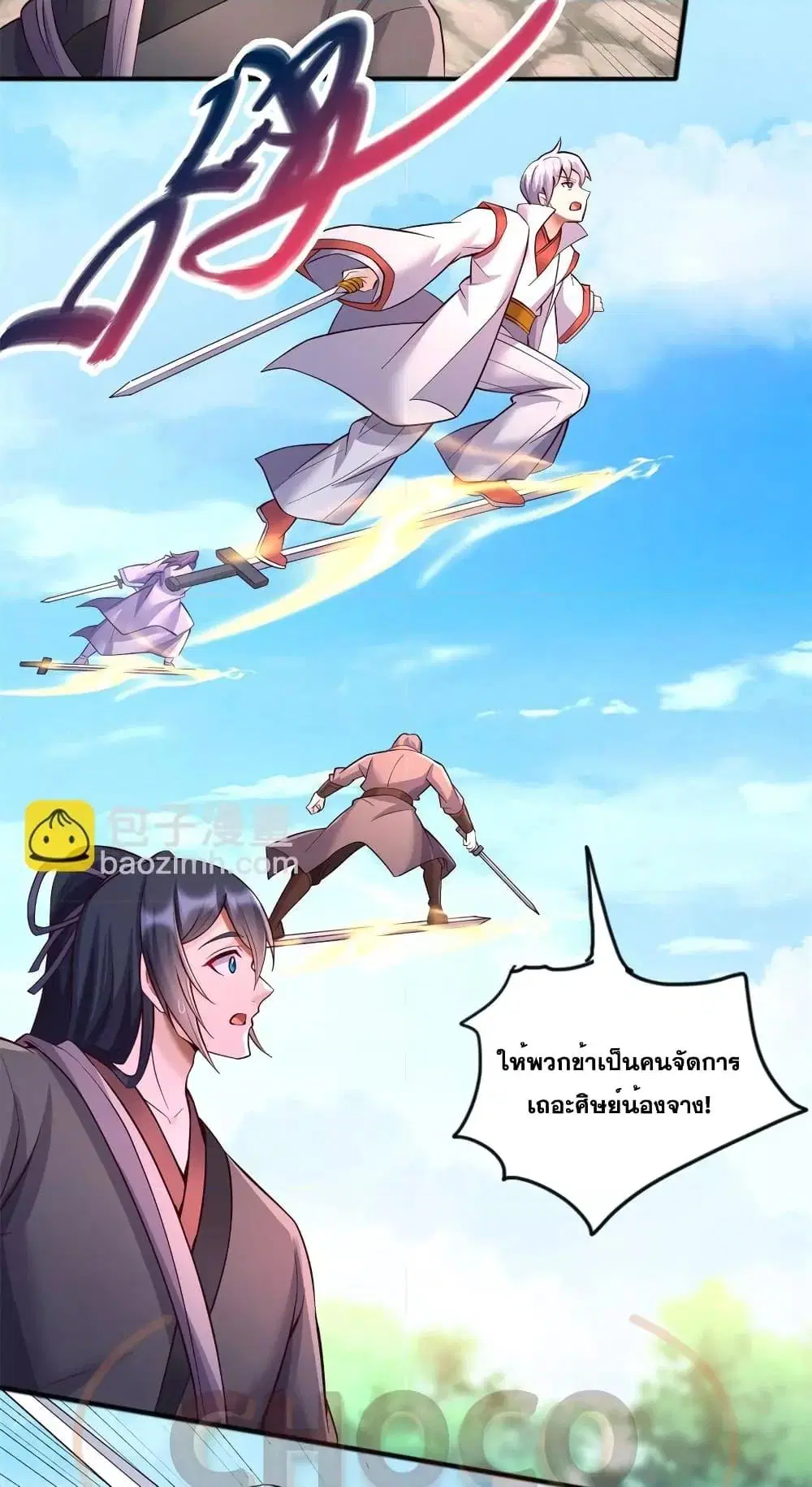 I Can Become A Sword God ตอนที่ 128 หน้า 9