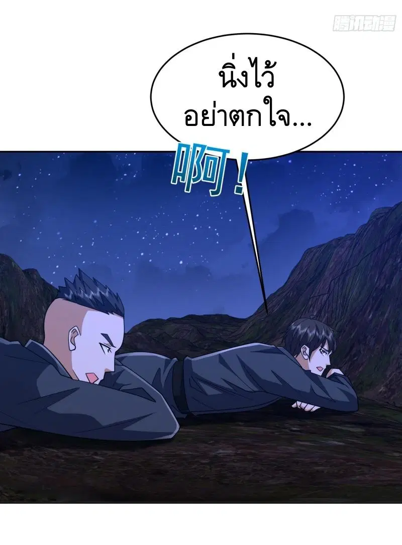 The First Order ตอนที่ 195 หน้า 24