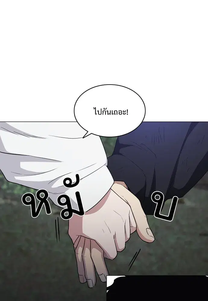 JAKDU ตอนที่ 41 หน้า 47