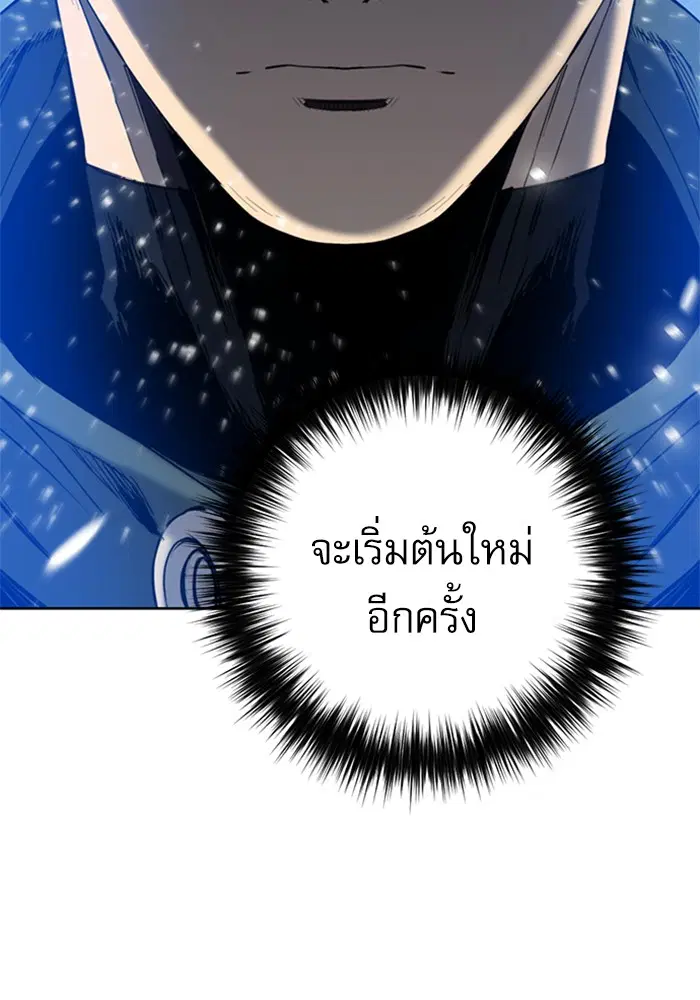 Seoul Station Druid ตอนที่ 23 หน้า 82