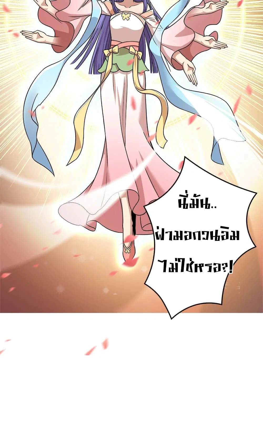The Martial Emperor’s Life After Seclusion ตอนที่ 9 หน้า 25