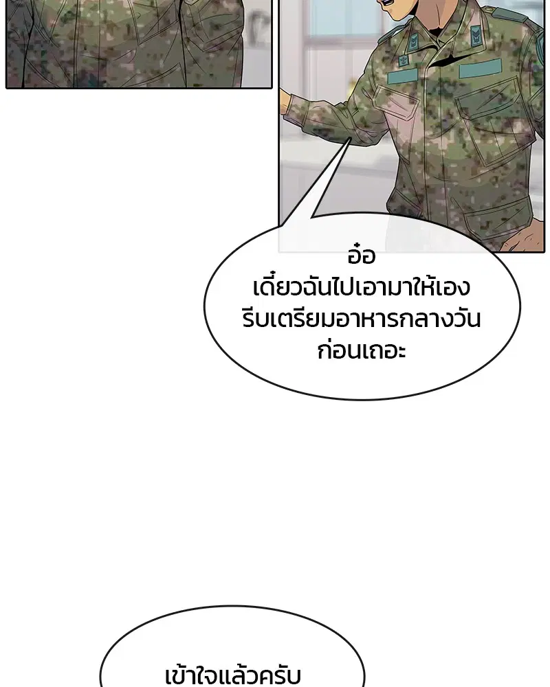 Kitchen Soldier ตอนที่ 101 หน้า 57