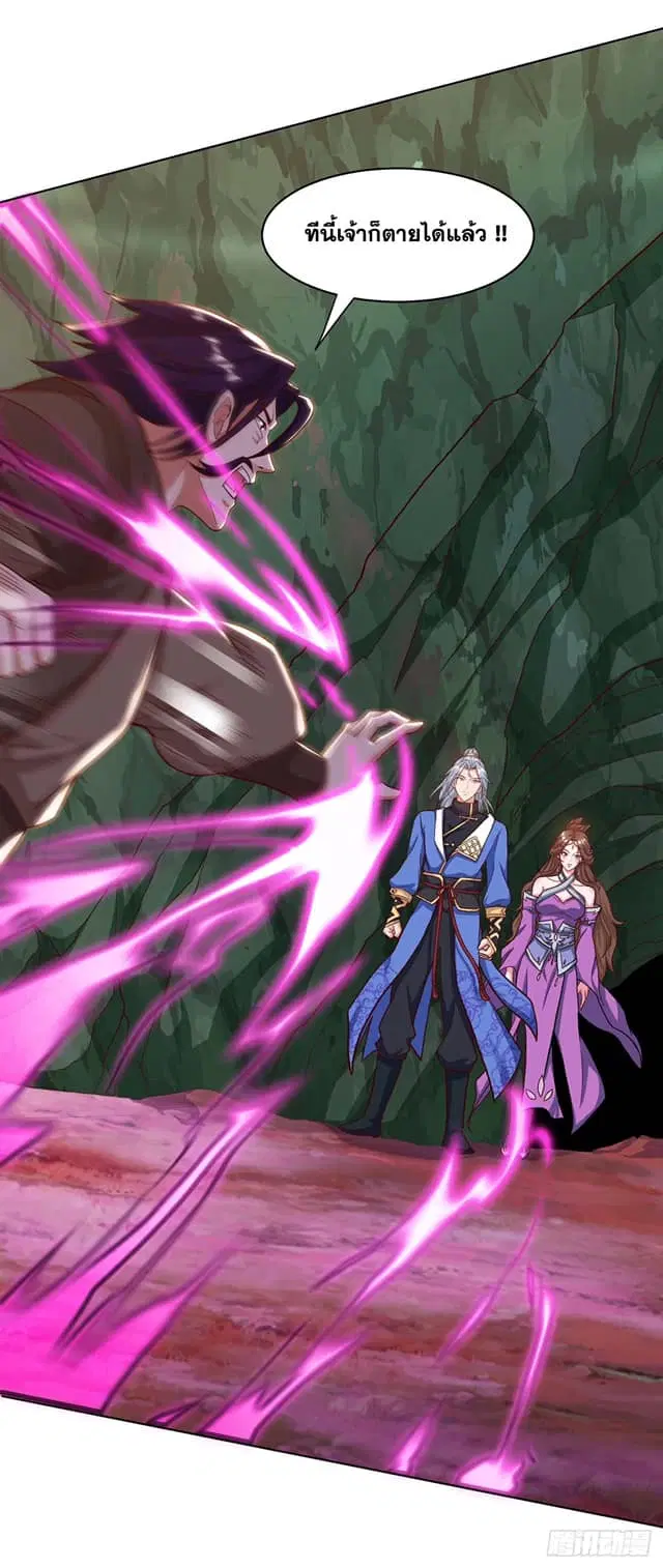Reborn 80,000 years ตอนที่ 154 หน้า 4