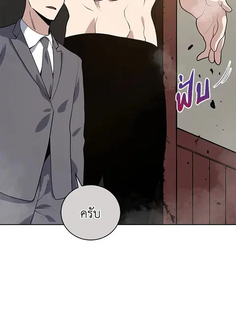 The Descent of the Demonic Master ตอนที่ 118 หน้า 108
